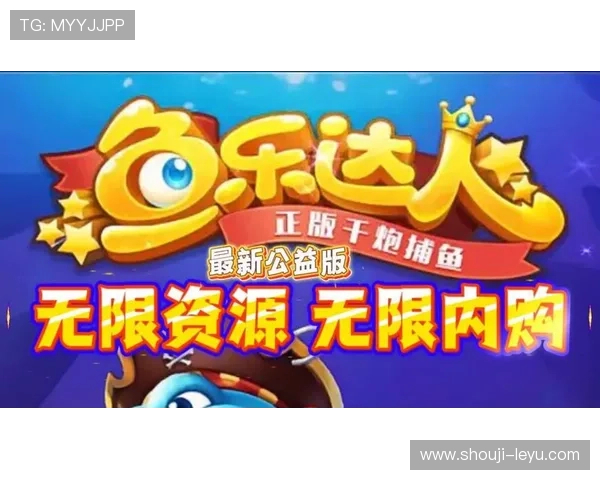 乐鱼在线官网登录入口网址最新官方入口地址全面更新，确保玩家顺利登录体验优质游戏服务