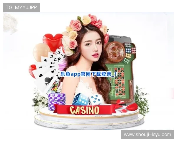乐鱼官方app正版下载入口提供最安全的游戏下载渠道确保玩家畅享无忧体验