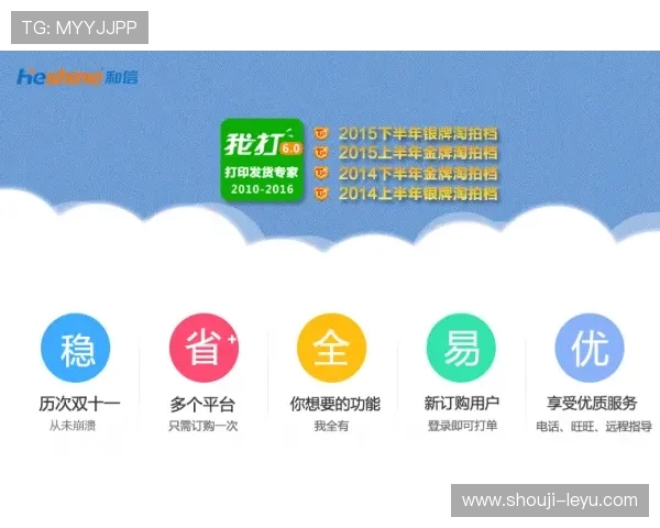 乐鱼电子下载安装完整攻略及优化建议助你提升游戏体验与操作效率